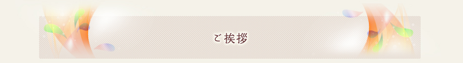 業務内容