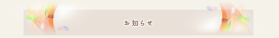 業務内容